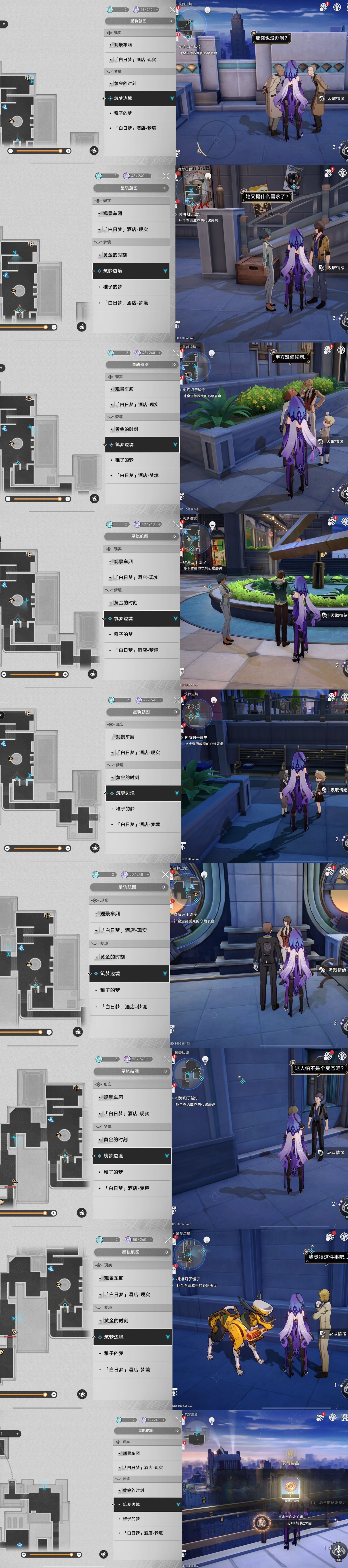 《崩坏星穹铁道》匹诺康尼情绪齿轮位置在哪?匹诺康尼情绪齿轮全收集