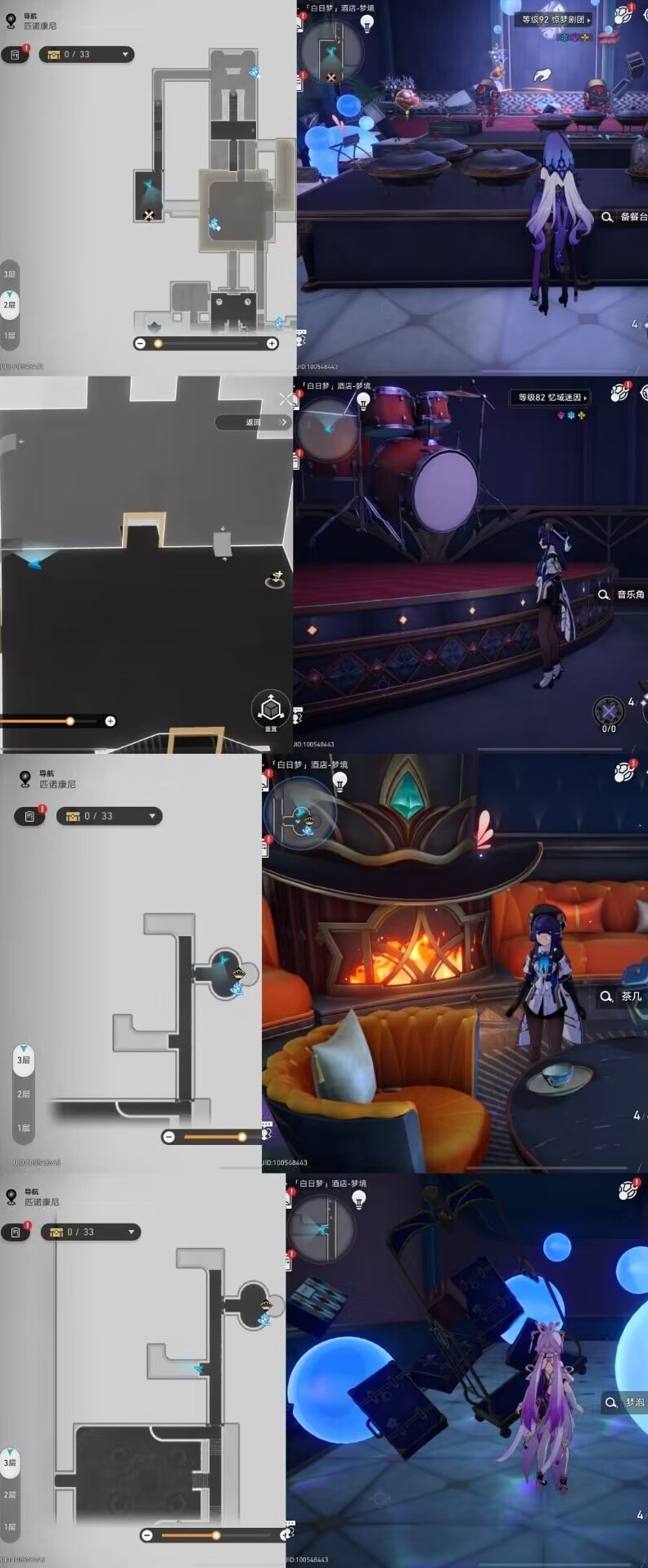 《崩坏星穹铁道》匹诺康尼情绪齿轮位置在哪?匹诺康尼情绪齿轮全收集