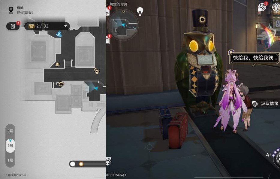 《崩坏星穹铁道》匹诺康尼情绪齿轮位置在哪?匹诺康尼情绪齿轮全收集