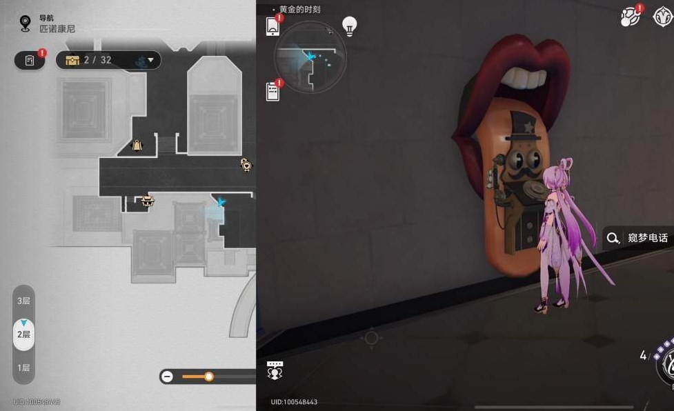 《崩坏星穹铁道》匹诺康尼情绪齿轮位置在哪?匹诺康尼情绪齿轮全收集