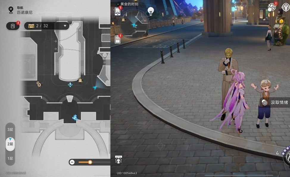 《崩坏星穹铁道》匹诺康尼情绪齿轮位置在哪?匹诺康尼情绪齿轮全收集