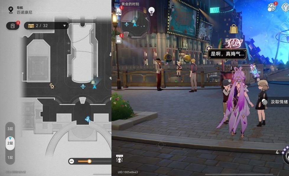 《崩坏星穹铁道》匹诺康尼情绪齿轮位置在哪?匹诺康尼情绪齿轮全收集