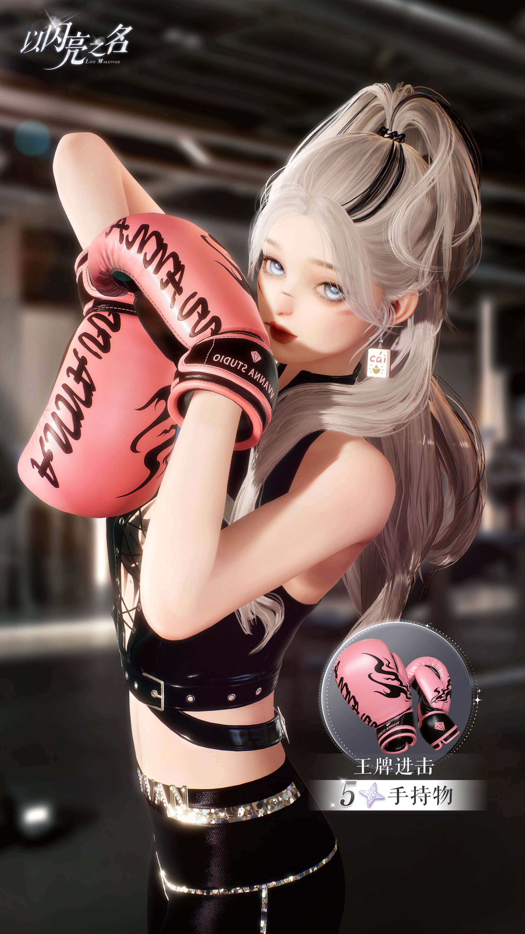 《以闪亮之名》全新版本“破晓守望”上线