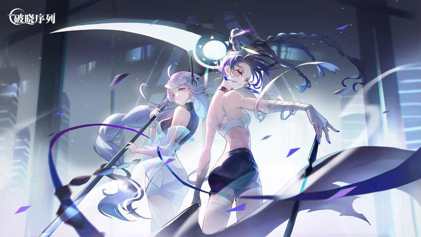 《破晓序列》全平台预约正式开启!世界观PV首曝