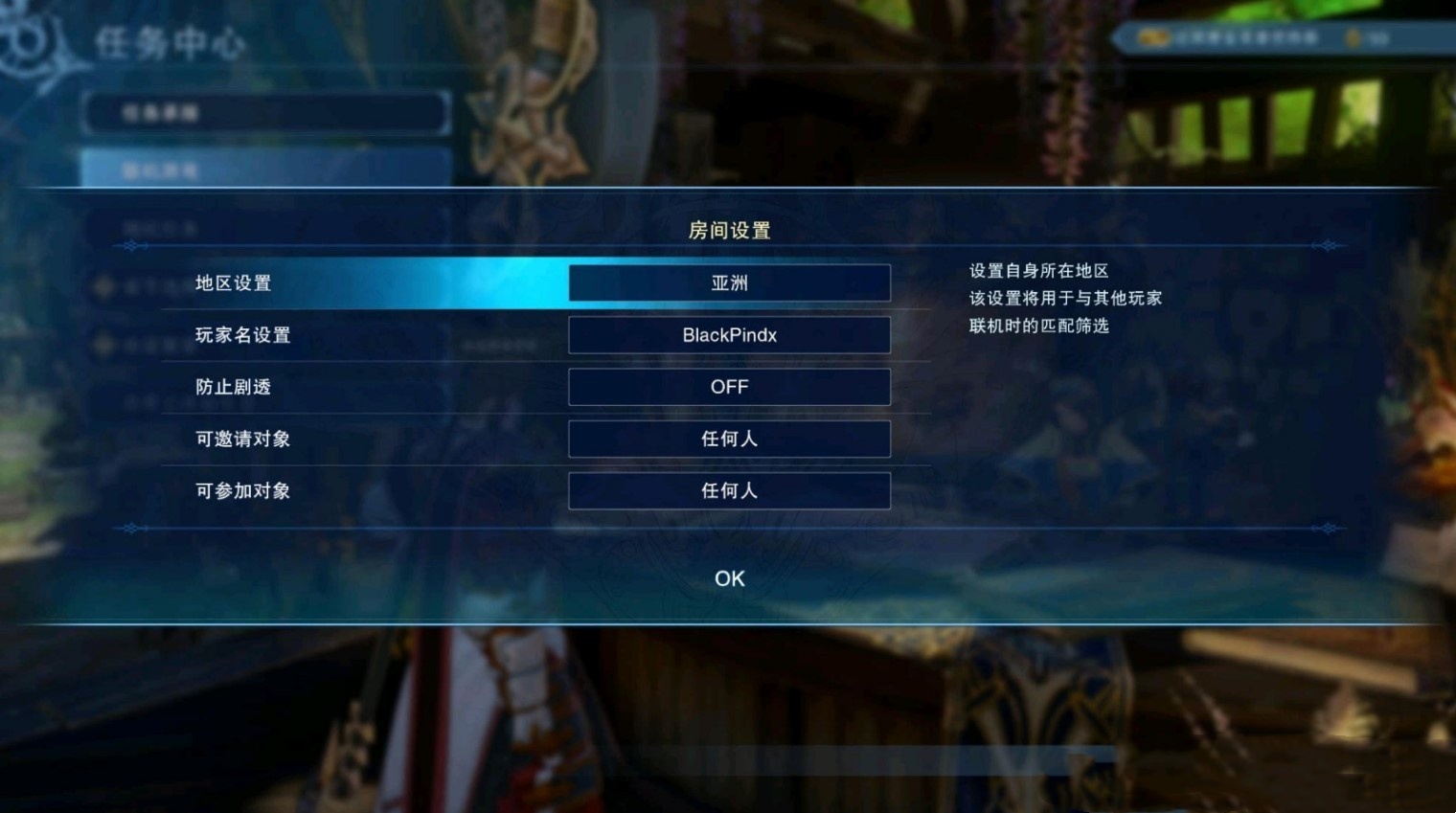 《碧蓝幻想Relink》PS5怎么匹配队友?PS5联机方法