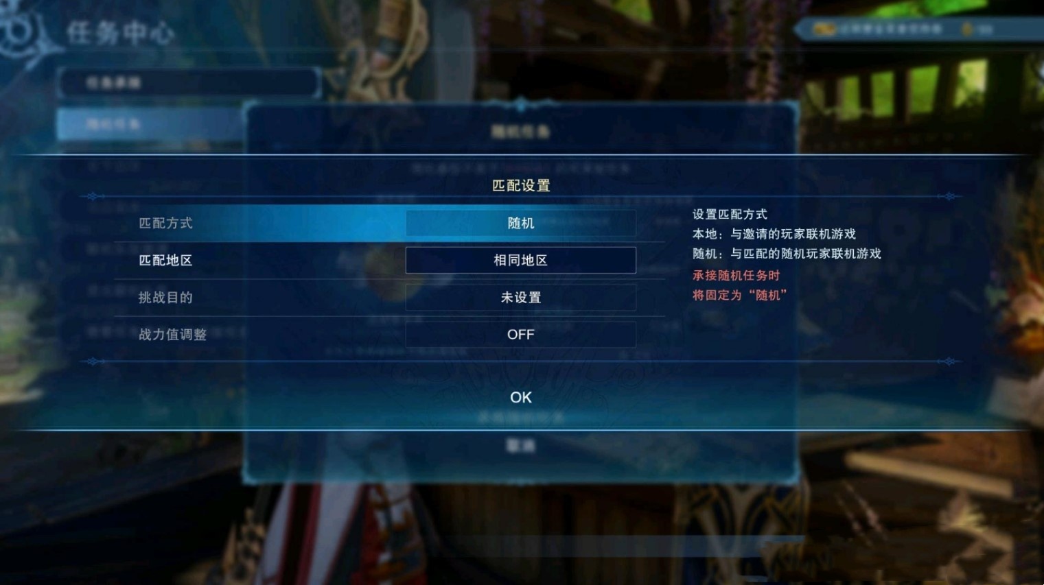 《碧蓝幻想Relink》PS5怎么匹配队友?PS5联机方法