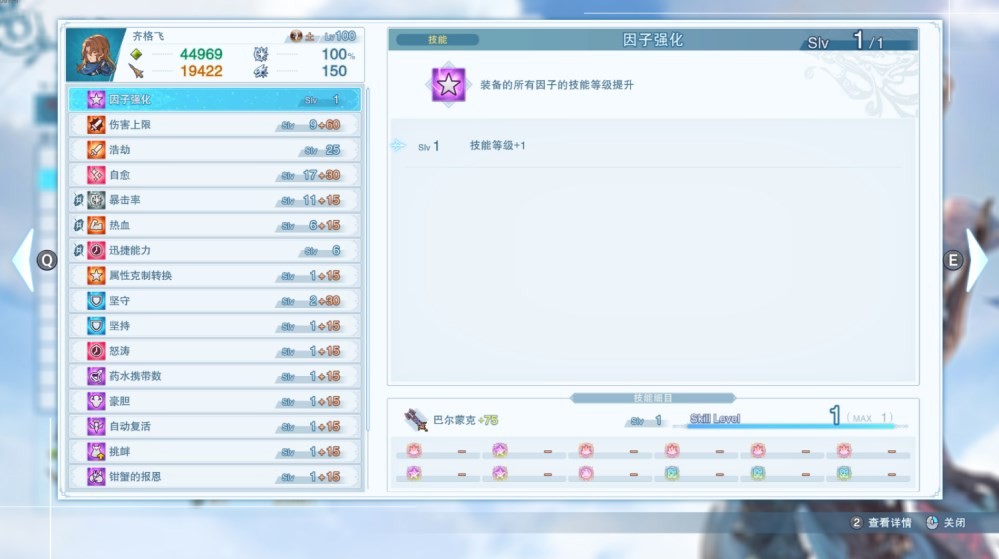 《碧蓝幻想Relink》“齐格飞”单推因子怎么搭配?齐格飞单推攻略