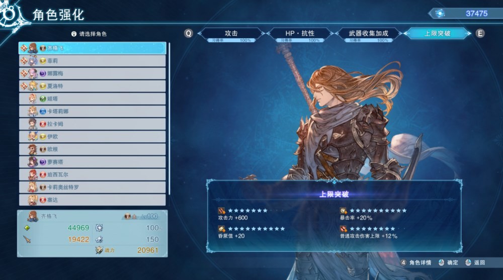 《碧蓝幻想Relink》“齐格飞”单推因子怎么搭配?齐格飞单推攻略