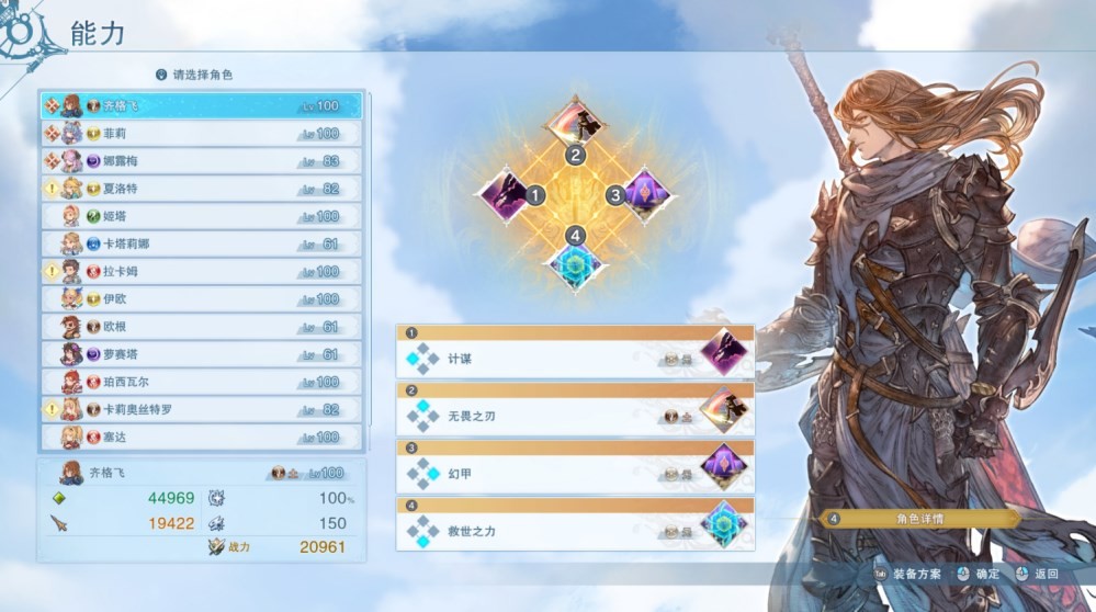 《碧蓝幻想Relink》“齐格飞”单推因子怎么搭配?齐格飞单推攻略