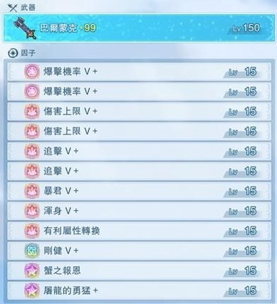 《碧蓝幻想Relink》“齐格飞”连招与配装攻略