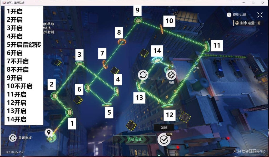 《崩坏星穹铁道》“气泡弹珠”关卡解谜攻略