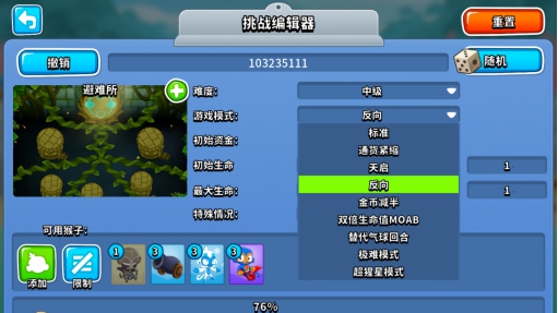 《气球塔防6》龙年新春版本上线,新英雄、新任务、新地图