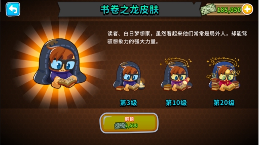 《气球塔防6》龙年新春版本上线,新英雄、新任务、新地图