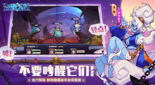 《奇缘之旅》哪些英雄值得培养?英雄最新强度排行榜