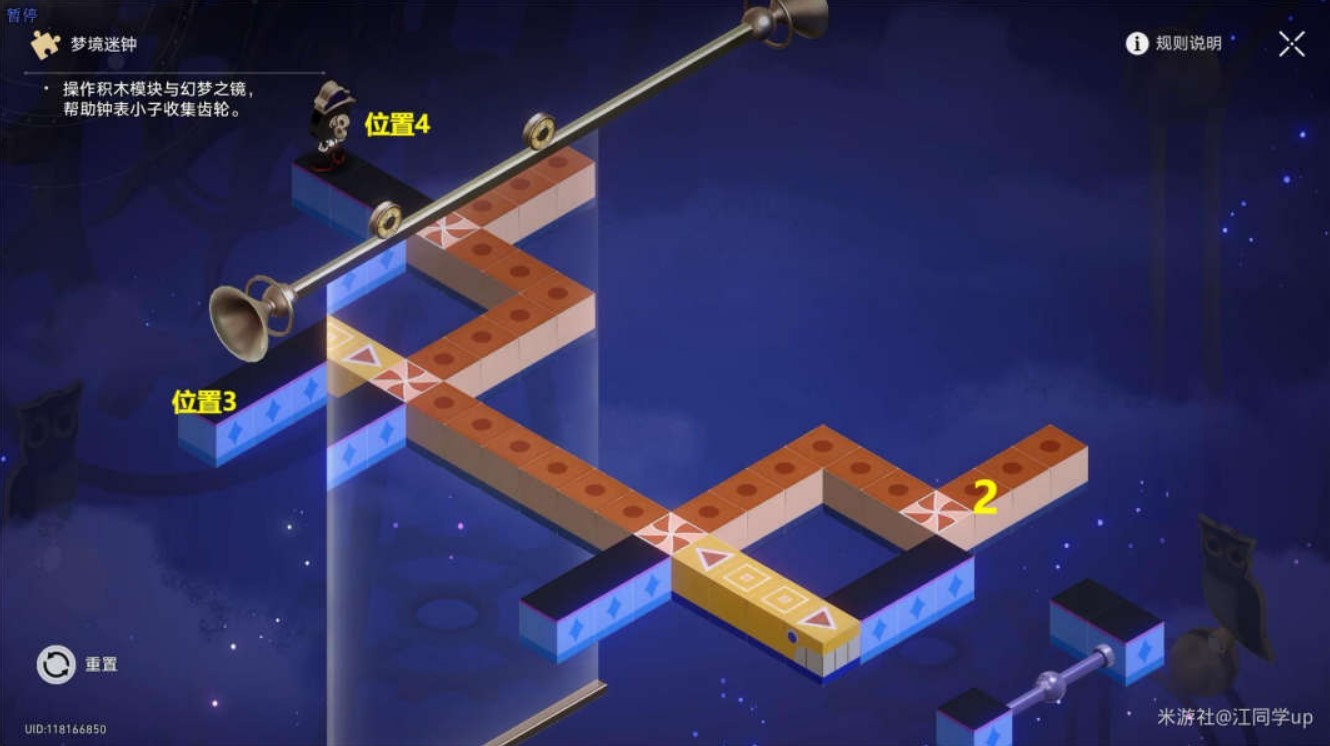 《崩坏星穹铁道》全梦境迷钟解谜教学