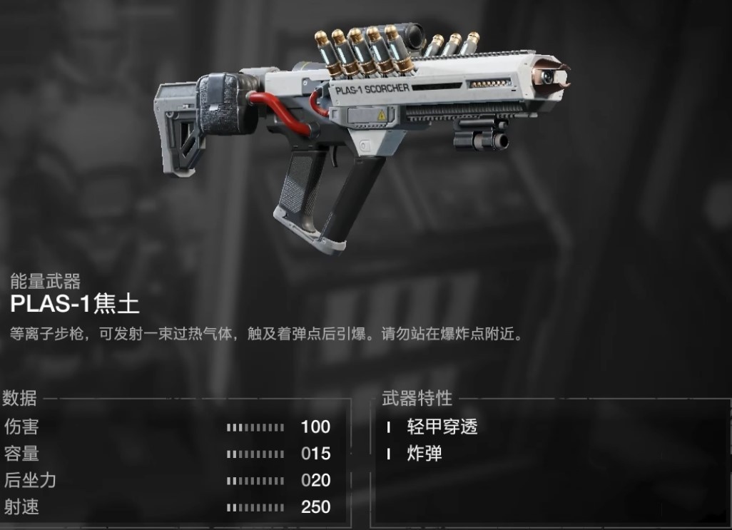 《地狱潜者2(绝地潜兵2)》全时期武器推荐及强度排行榜