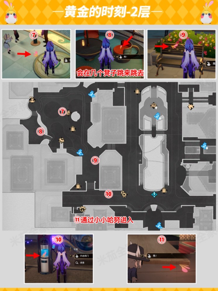 《崩坏星穹铁道》全折纸小鸟位置一览 折纸小鸟收集攻略