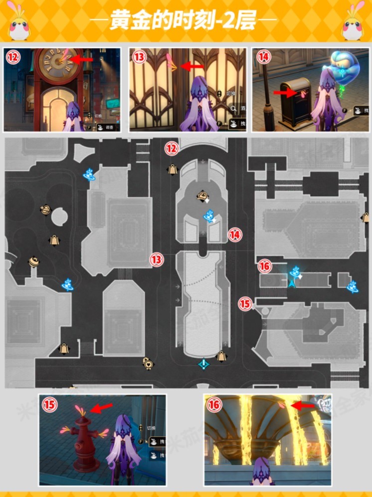 《崩坏星穹铁道》全折纸小鸟位置一览 折纸小鸟收集攻略