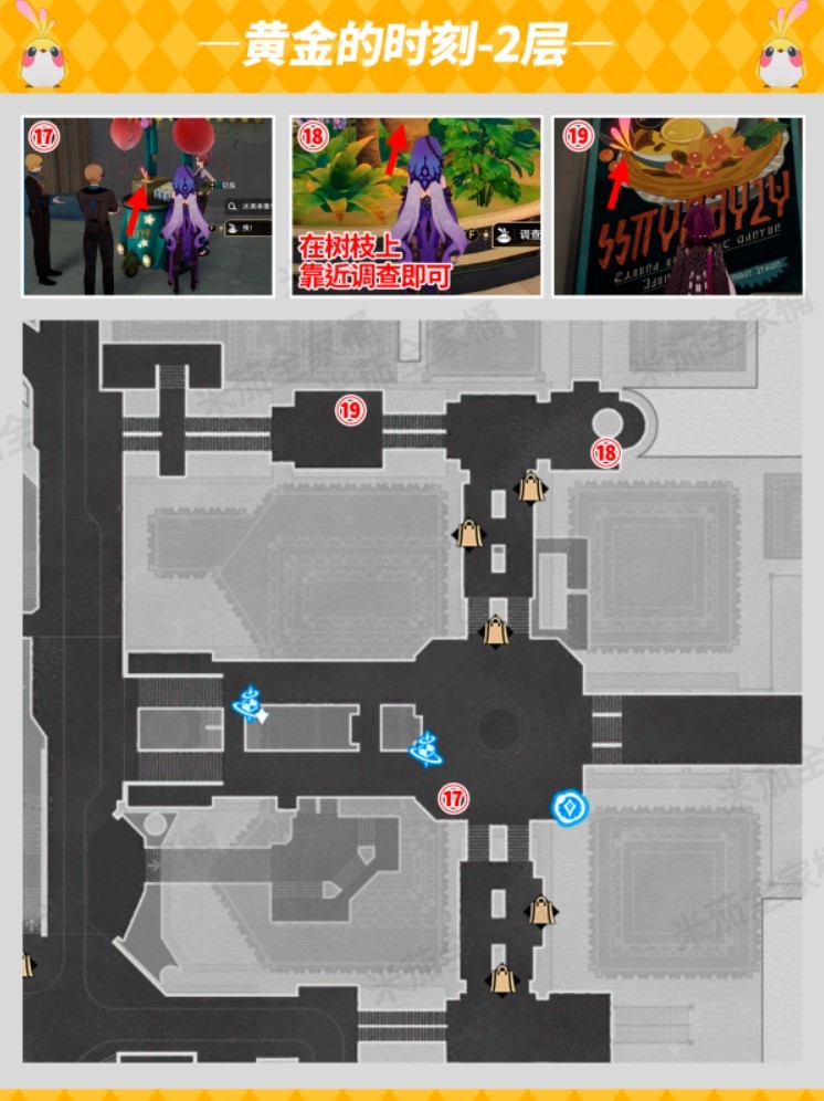 《崩坏星穹铁道》全折纸小鸟位置一览 折纸小鸟收集攻略