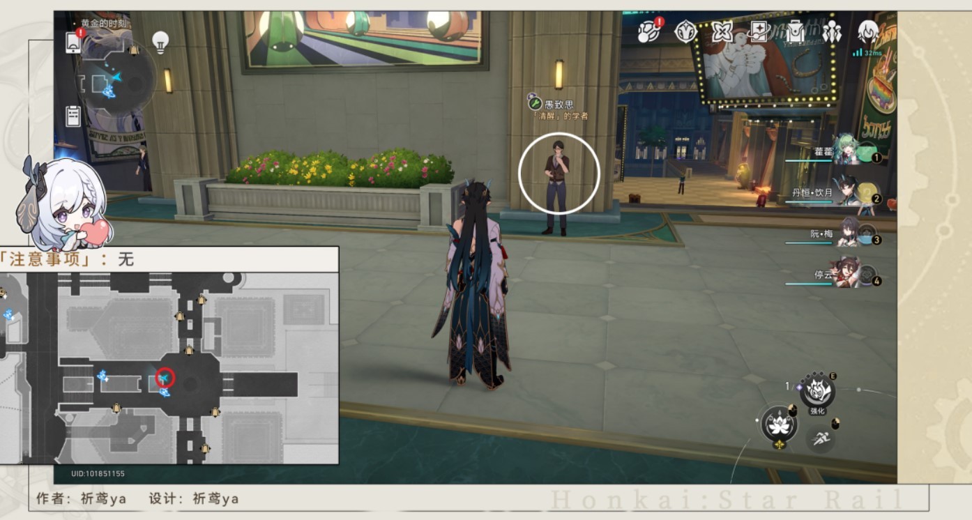 《崩坏星穹铁道》“全钟表把戏”任务接取位置