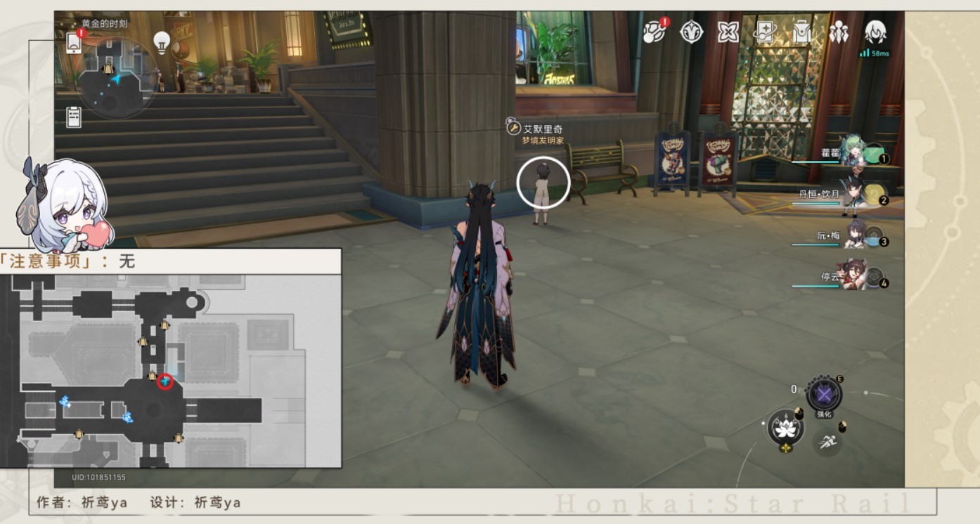 《崩坏星穹铁道》“全钟表把戏”任务接取位置