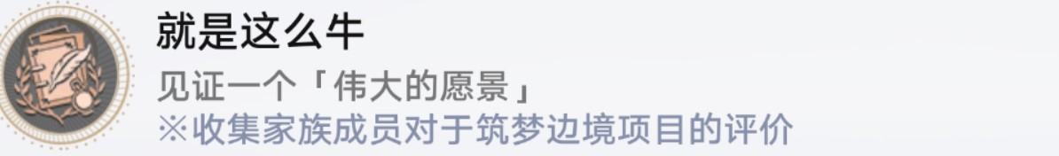 《崩坏星穹铁道》“全钟表把戏”任务接取位置