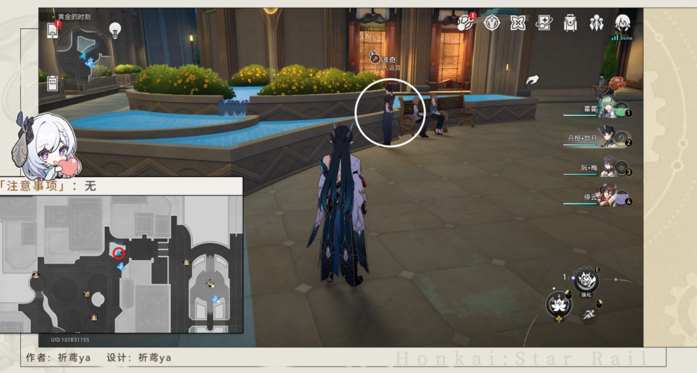 《崩坏星穹铁道》“全钟表把戏”任务接取位置