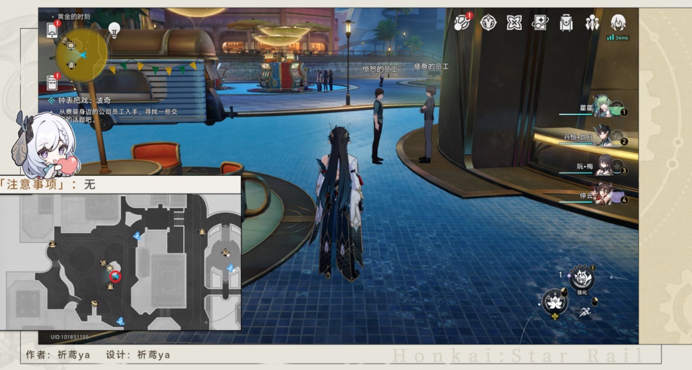 《崩坏星穹铁道》“全钟表把戏”任务接取位置