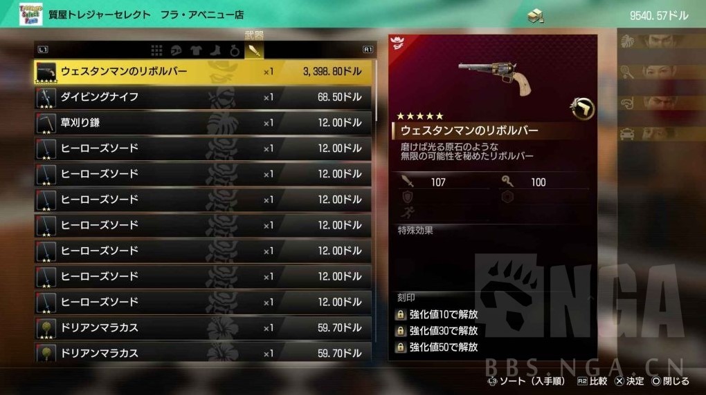 如龙8怎么刷钱,如龙8前期快速刷钱教程