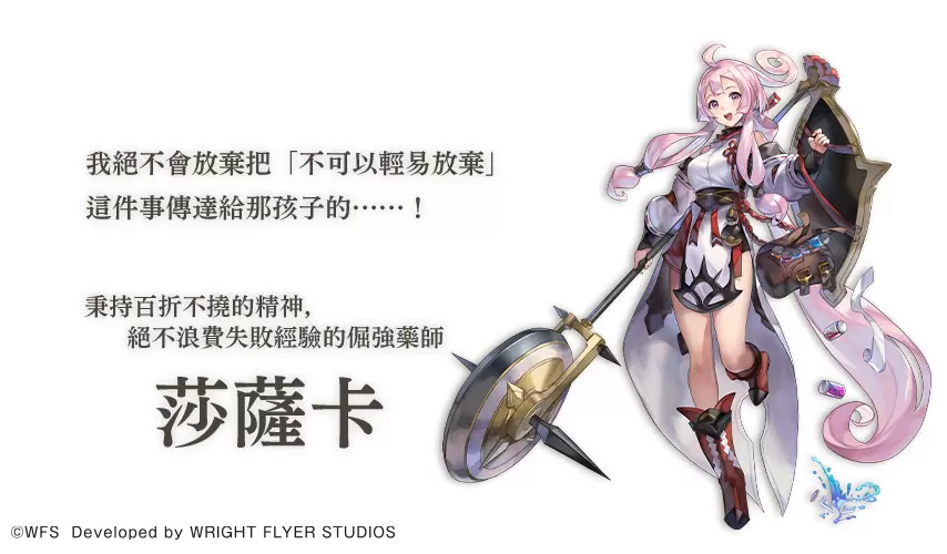《Another Eden:穿越时空的猫》新角色「莎萨卡」登场!游玩外传&登入奖励活动持续举办