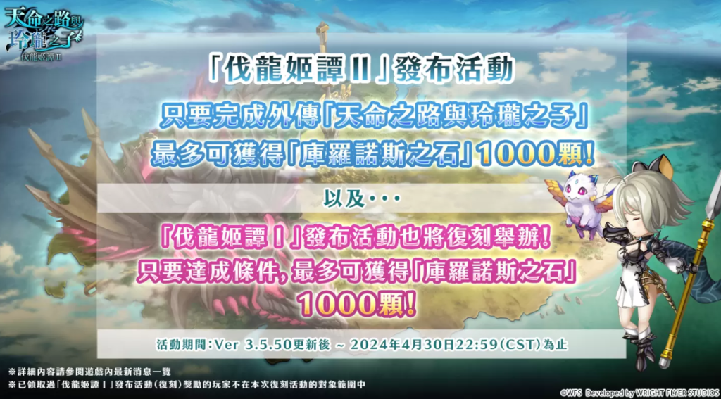 《Another Eden:穿越时空的猫》新角色「莎萨卡」登场!游玩外传&登入奖励活动持续举办