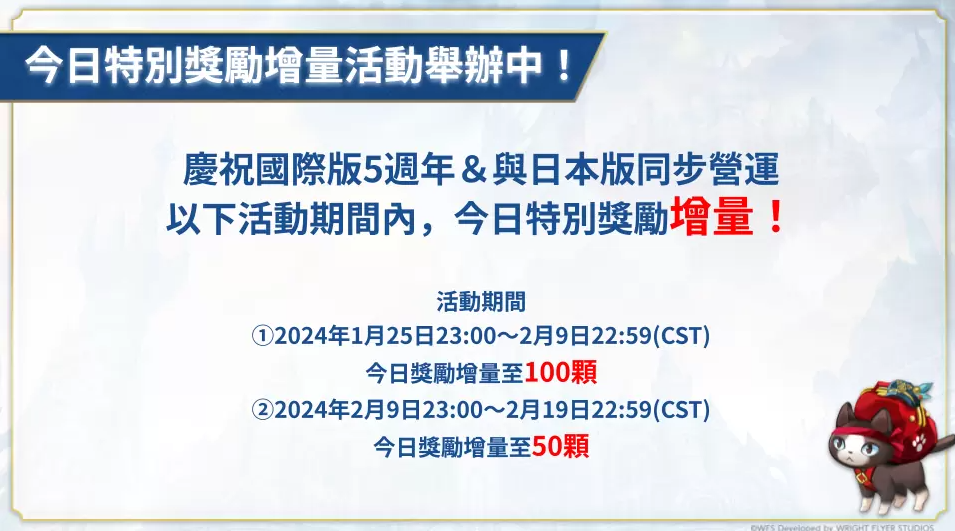 《Another Eden:穿越时空的猫》新角色「莎萨卡」登场!游玩外传&登入奖励活动持续举办