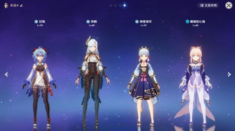 《原神》申鹤怎么配队(申鹤两套无敌阵容配队思路)