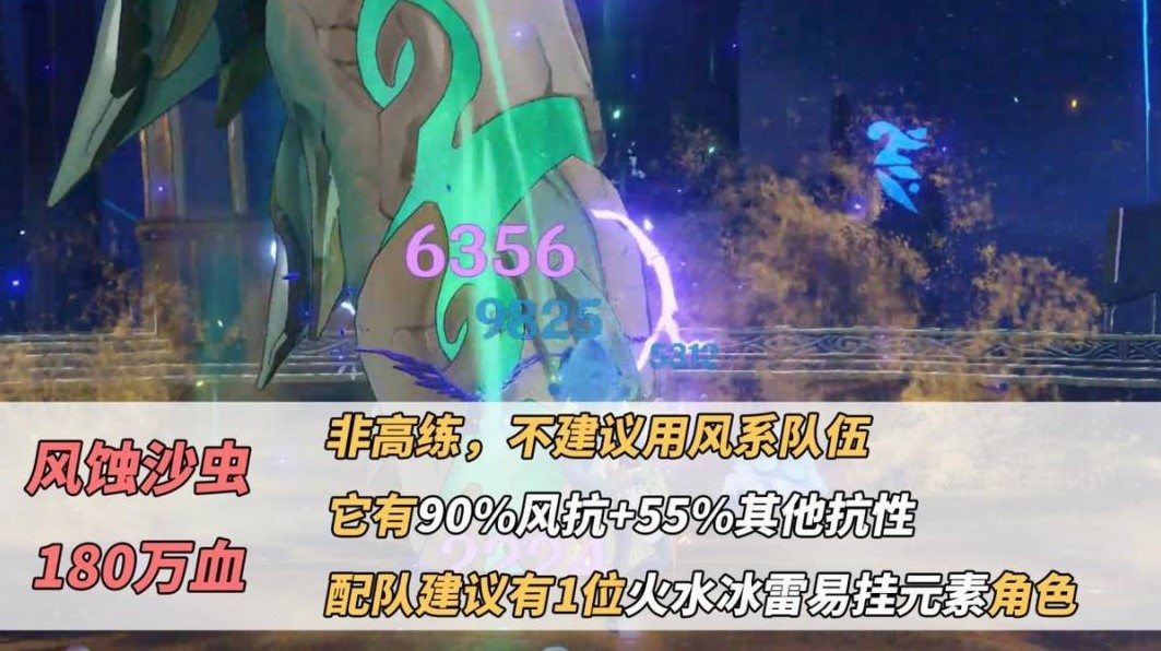 《原神》4.4“深境螺旋”怪物弱点介绍及打法分享,巨蛇沙虫龙兽打法