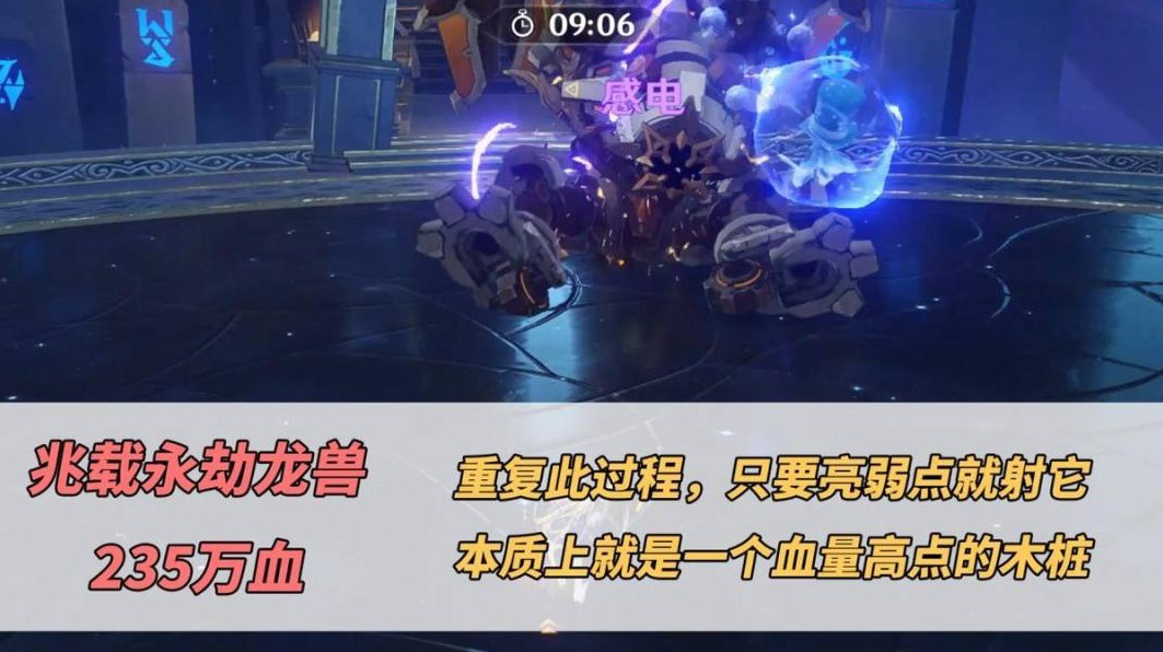 《原神》4.4“深境螺旋”怪物弱点介绍及打法分享,巨蛇沙虫龙兽打法