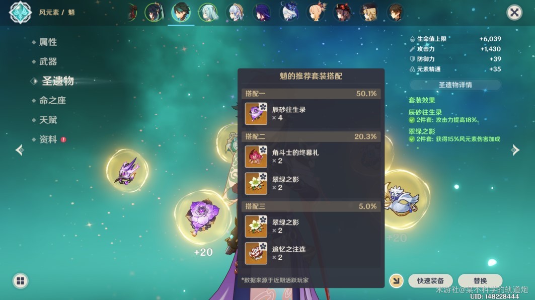 《原神》“深境螺旋”角色搭配思路分享