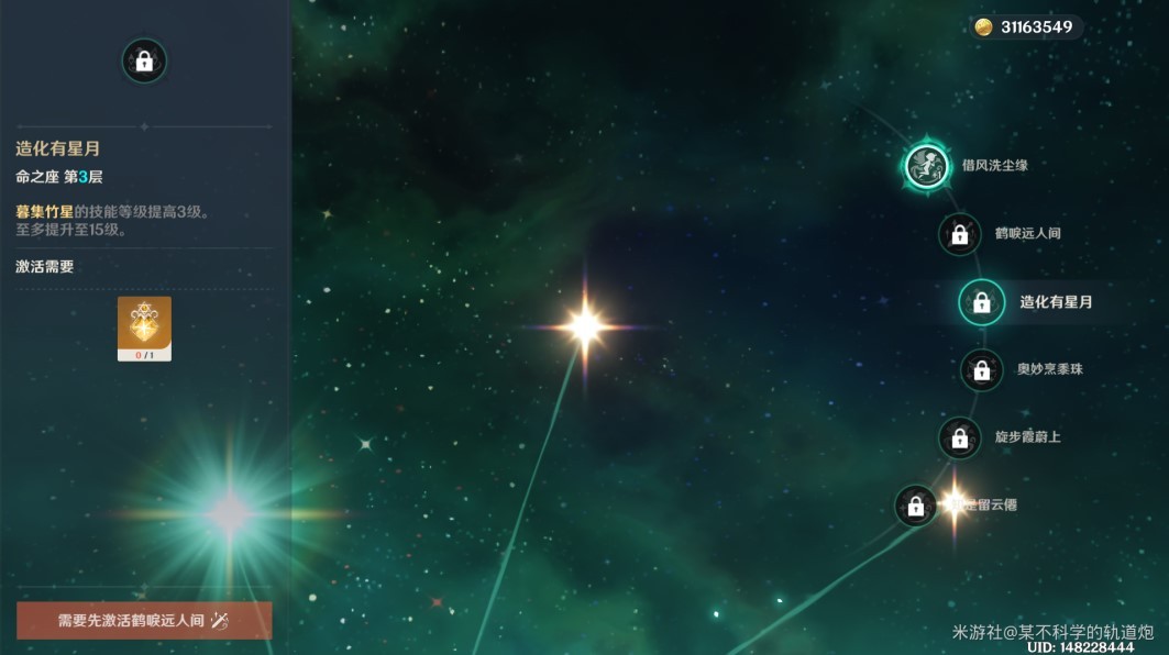 《原神》“深境螺旋”角色搭配思路分享