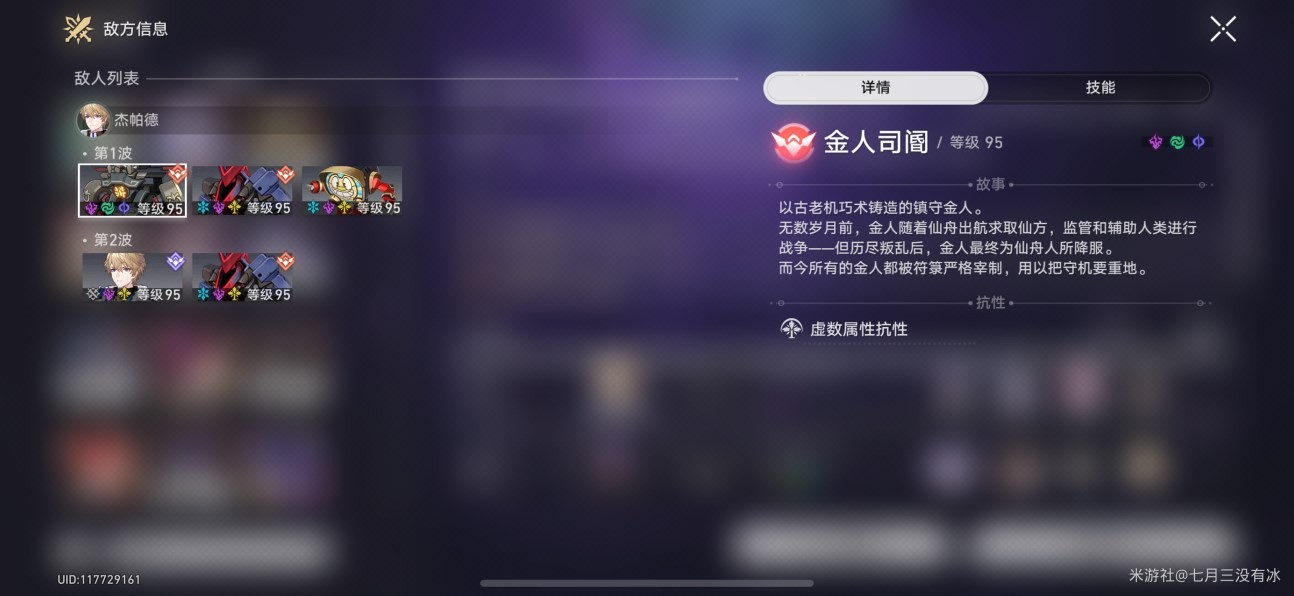 《崩坏星穹铁道》深渊难舍梦乡怎么打?深渊难舍梦乡攻略