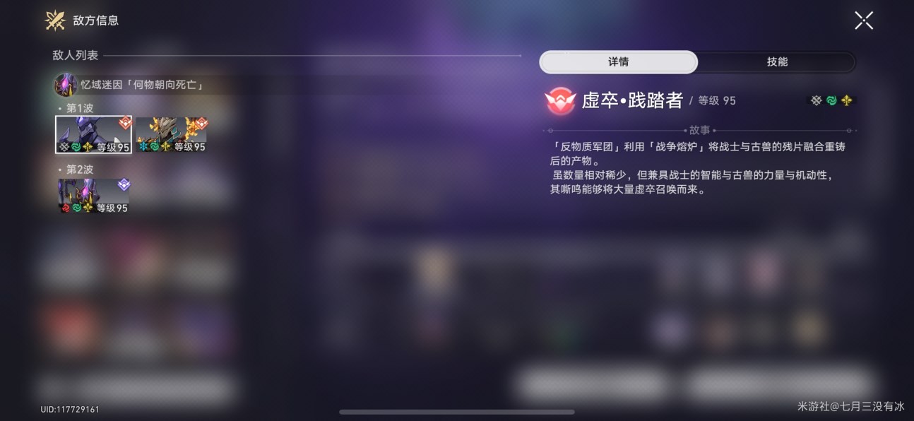 《崩坏星穹铁道》深渊难舍梦乡怎么打?深渊难舍梦乡攻略