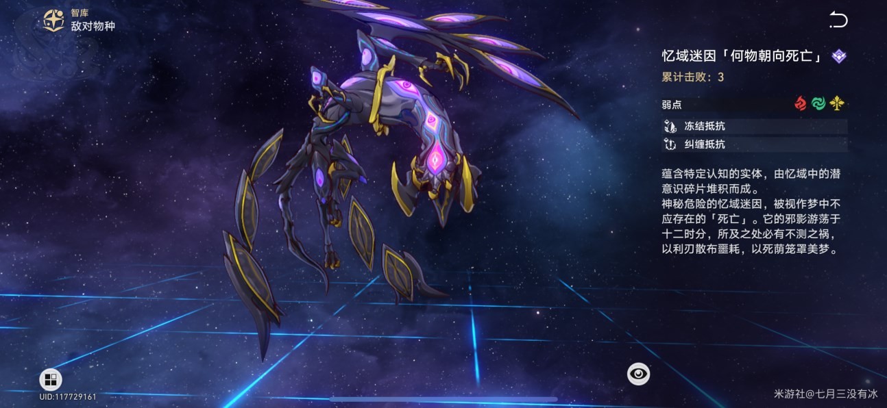 《崩坏星穹铁道》深渊难舍梦乡怎么打?深渊难舍梦乡攻略