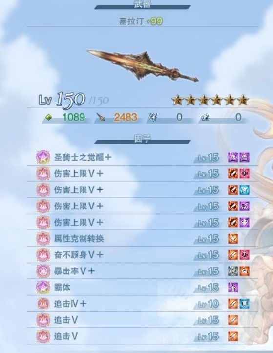 《碧蓝幻想Relink》输出因子搭配思路 因子怎么搭配