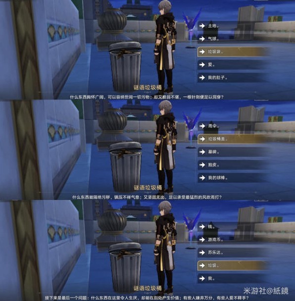 《崩坏星穹铁道》“王下一桶”位置一览,垃美西斯二世成就解锁方法