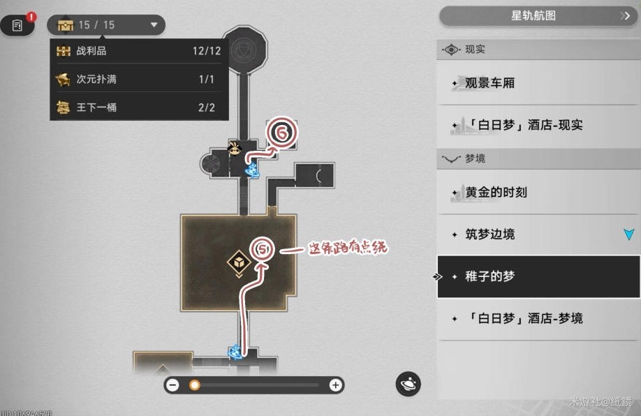 《崩坏星穹铁道》“王下一桶”位置一览,垃美西斯二世成就解锁方法