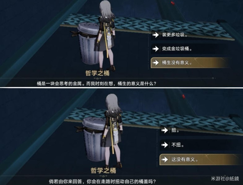 《崩坏星穹铁道》“王下一桶”位置一览,垃美西斯二世成就解锁方法