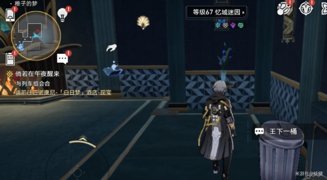 《崩坏星穹铁道》“王下一桶”位置一览,垃美西斯二世成就解锁方法