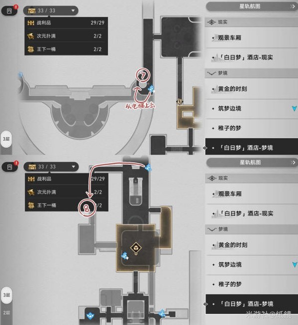 《崩坏星穹铁道》“王下一桶”位置一览,垃美西斯二世成就解锁方法