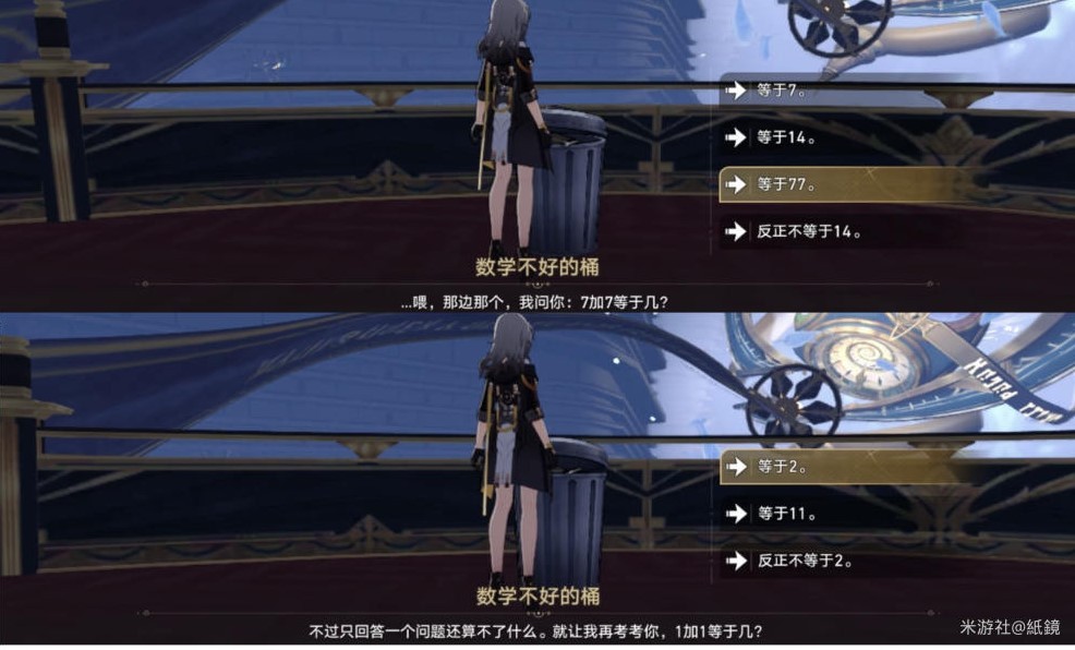 《崩坏星穹铁道》“王下一桶”位置一览,垃美西斯二世成就解锁方法