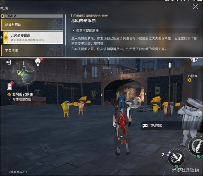 《崩坏星穹铁道》“王下一桶”位置一览,垃美西斯二世成就解锁方法