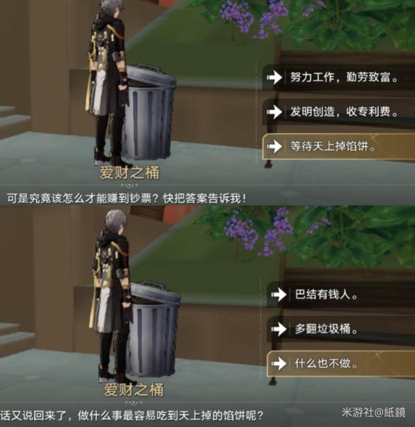 《崩坏星穹铁道》“王下一桶”位置一览,垃美西斯二世成就解锁方法