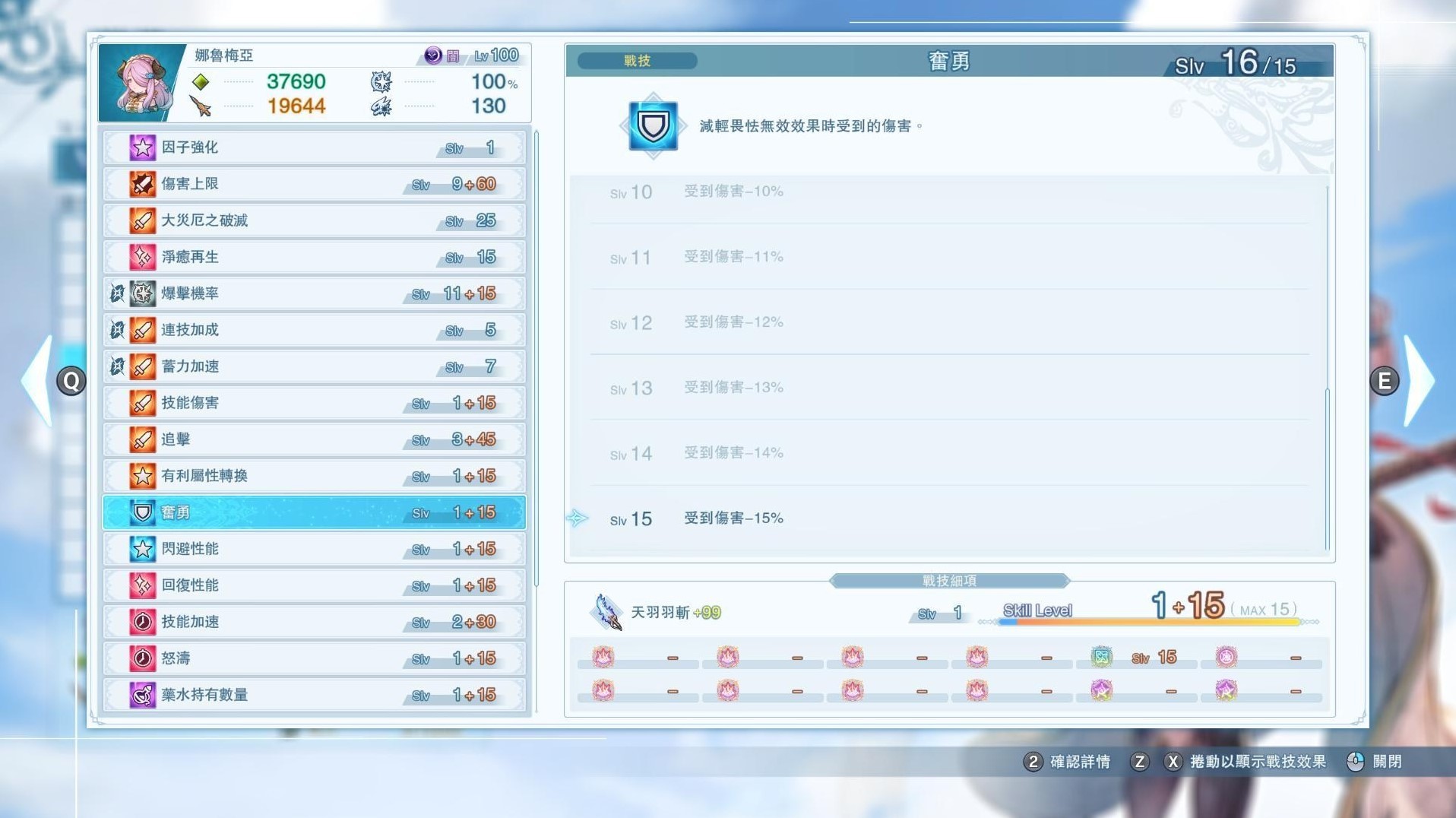 《碧蓝幻想Relink》“畏怯无效”因子效果分析
